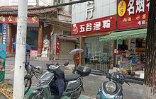五谷渔粉(东岳路店)餐厅图片