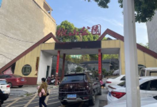 椒山公园景点图片