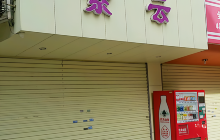 紫云西饼(宝定路店)餐厅图片