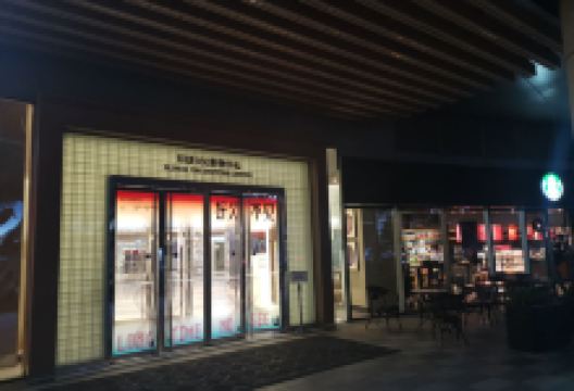 环球188广场购物图片