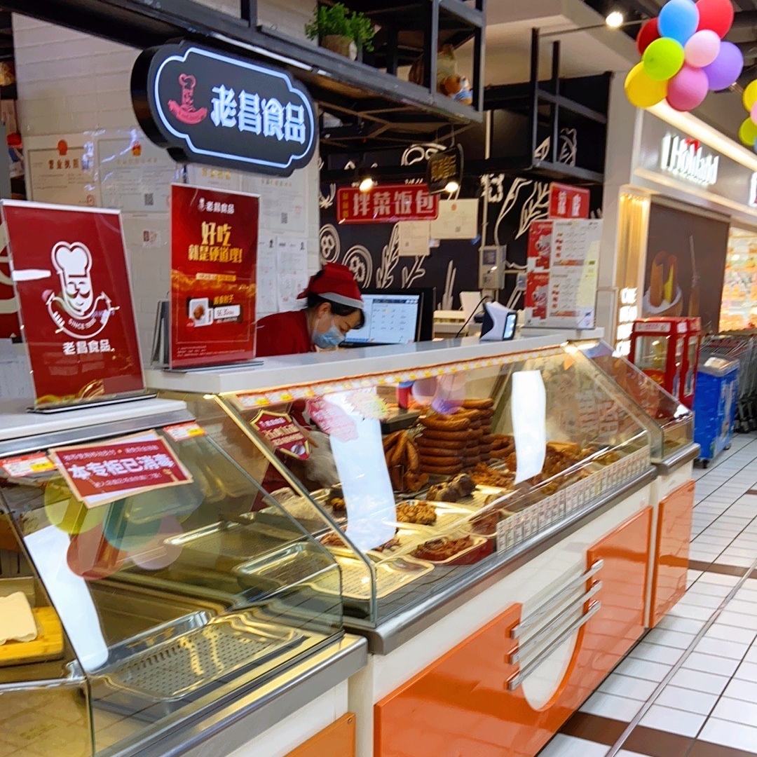 老昌食品(亚乐东店)