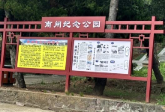 荆江分洪工程南闸纪念公园景点图片