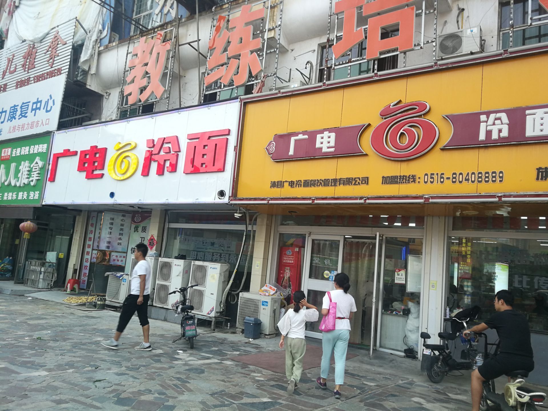 广电冷面(福泰隆旗舰店)餐厅图片