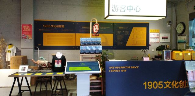 铁西1905文化创意园旅行图片 4