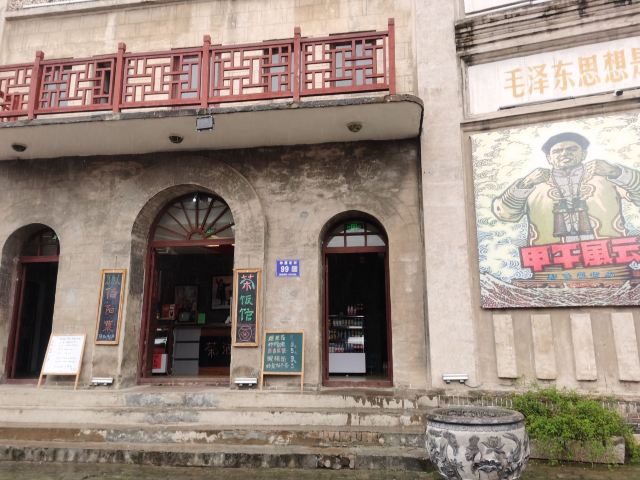 神垕古镇旅行图片 4