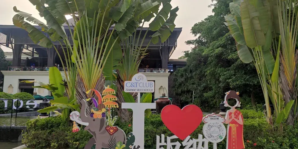 永安旅遊