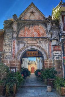 巍山古城-巍山-想飞的鱼0627