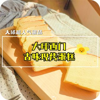 软fufu的大邱西门现烤古早味蛋糕