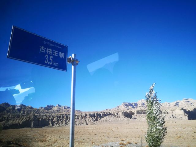 古格王国遗址旅行图片 1