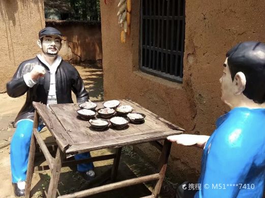 芳林嫂故居