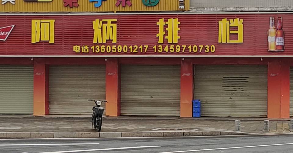 阿炳排档(宝丰银都店)餐厅图片