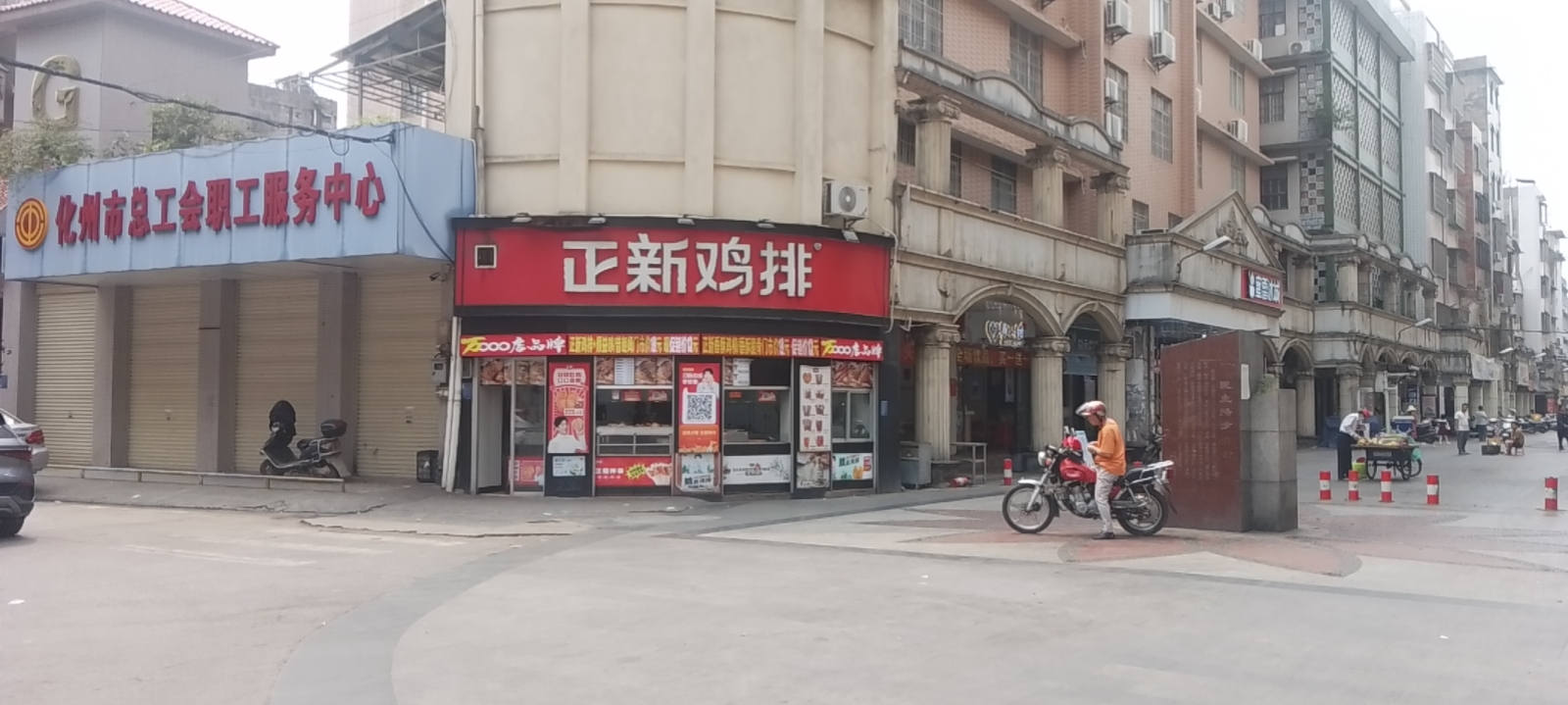 正新鸡排·炸鸡烧烤(化州民主店)餐厅图片