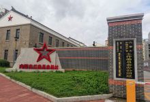 中国共产党内蒙古工作委员会办公旧址景点图片