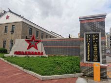 中国共产党内蒙古工作委员会办公旧址-乌兰浩特