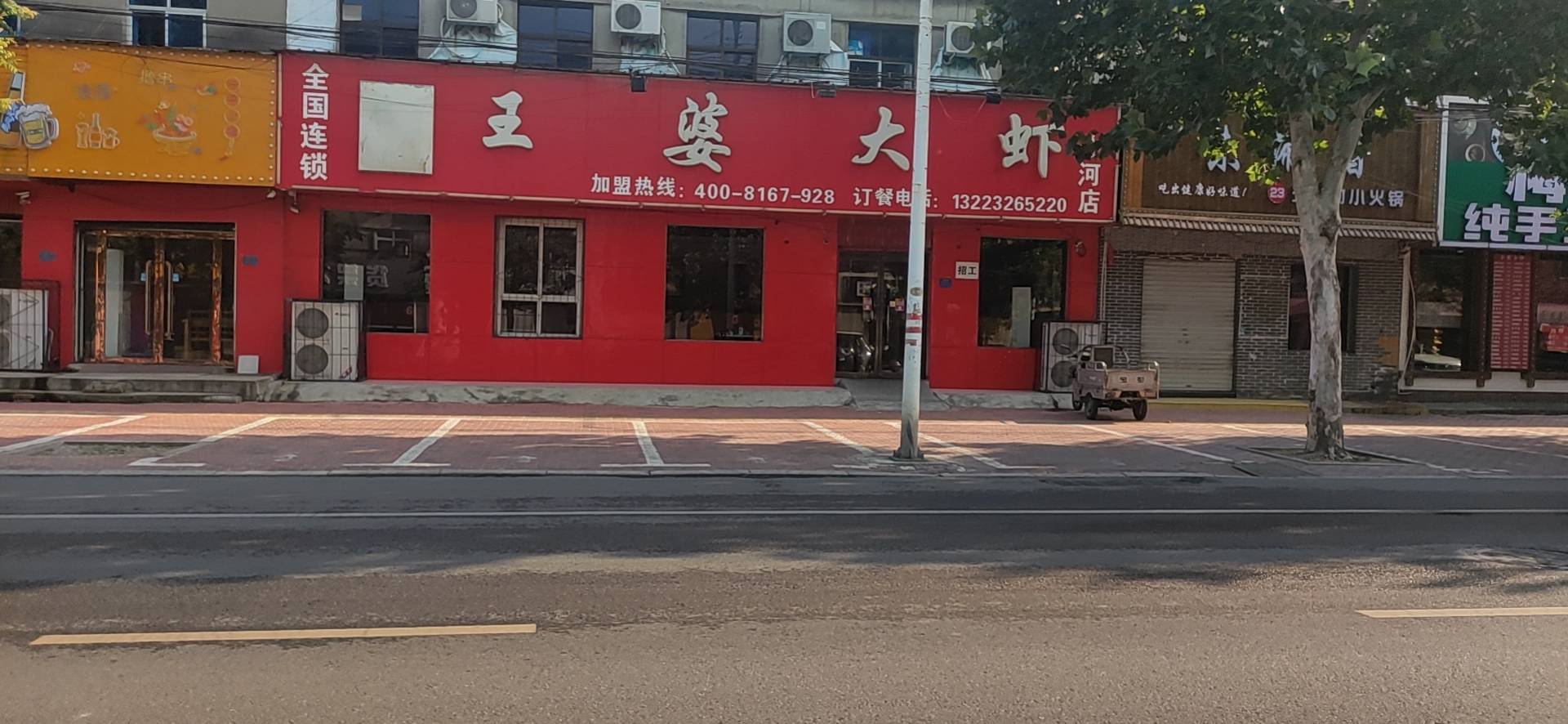 王婆大虾(沙河店)餐厅图片