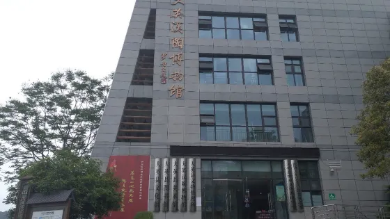 大英縣美術館