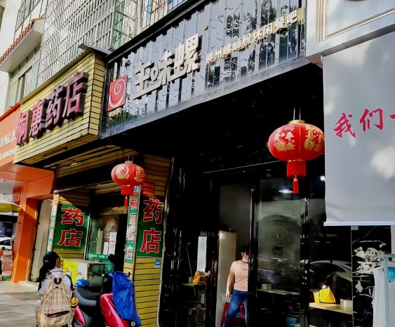 王味螺(柳州螺丝粉桐惠店)