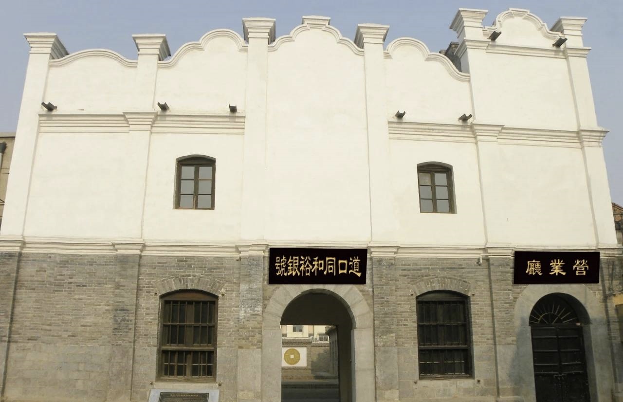 号银裕和同口道餐厅图片