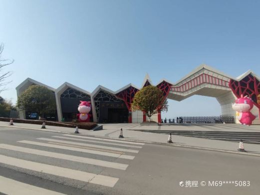 汉中植物园