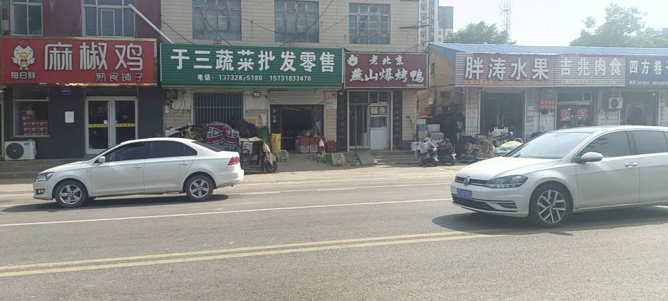 老北京燕山爆烤鸭(泰山西路店)