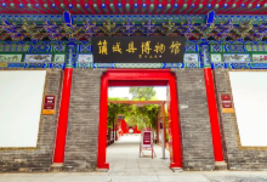 蒲城县博物馆景点图片