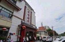 郑州烤鸭总店-郑州-石头行天下