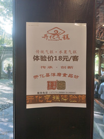 开化游记图片] 双节亲子游根缘小镇之根宫佛国