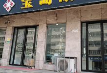 杭州宝岛眼镜(金钟河店)购物图片