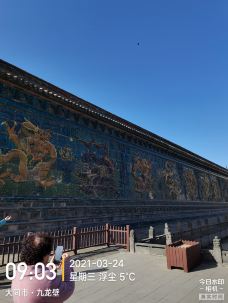 九龙壁-大同-YoYo_2F3S9C3I