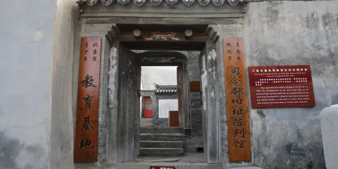 冀熱察挺進軍司令部舊址陳列館