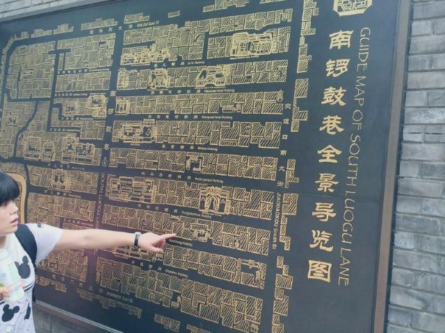 北锣鼓巷旅行图片 5