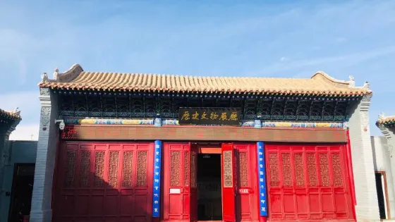 永昌縣博物館