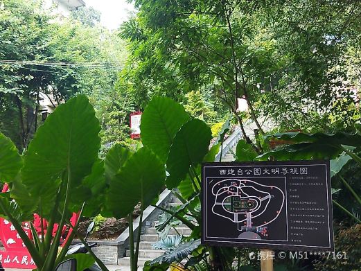 西炮台公园