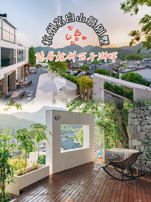 隐居杭州西子湖畔，住在别人的风景里