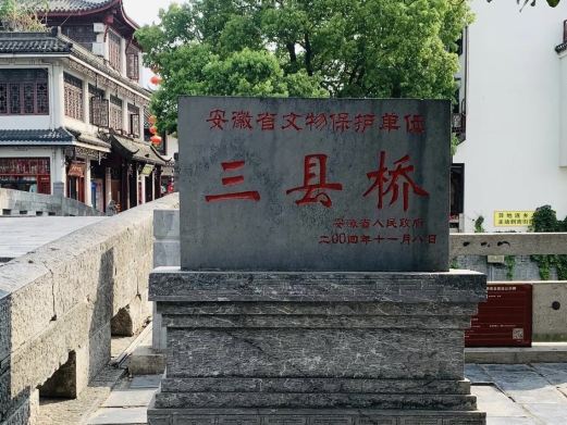 三县桥