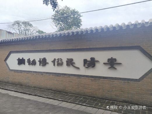 民间艺术博物馆