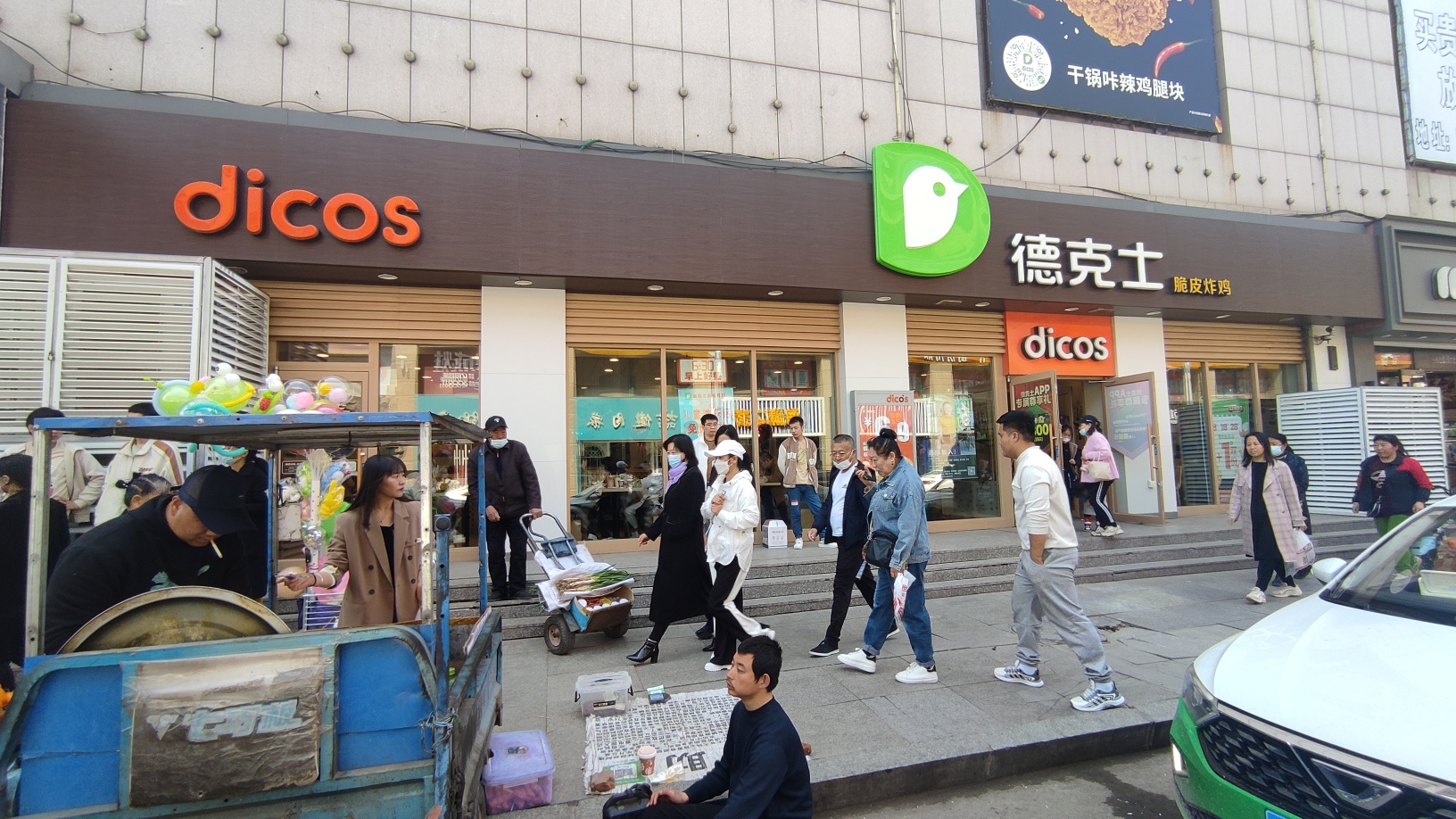 德克士(农安店)餐厅图片