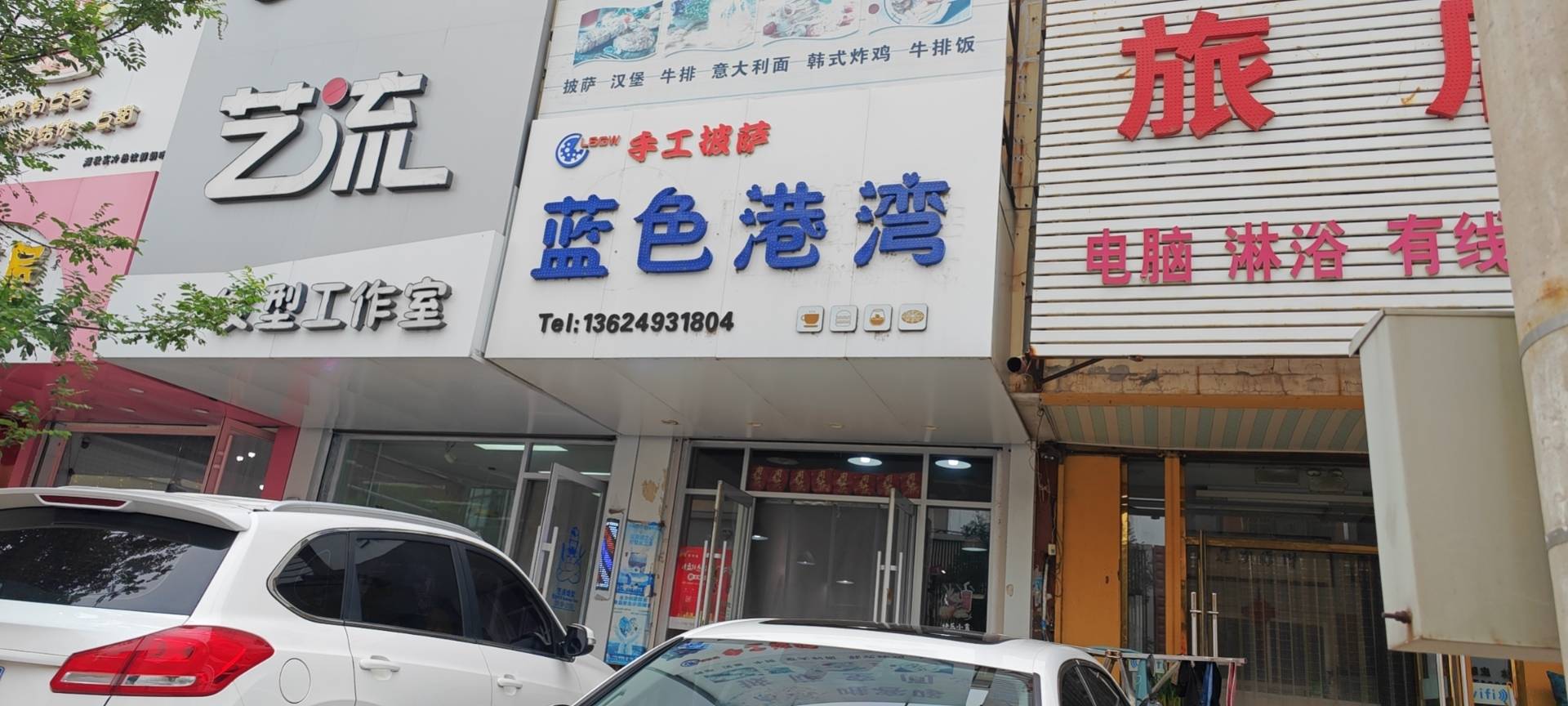 蓝色港湾(民族街店)