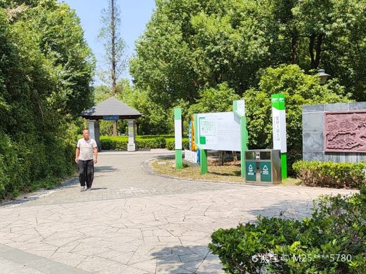 无为植物园