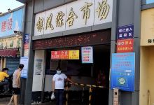 银凤综合市场购物图片