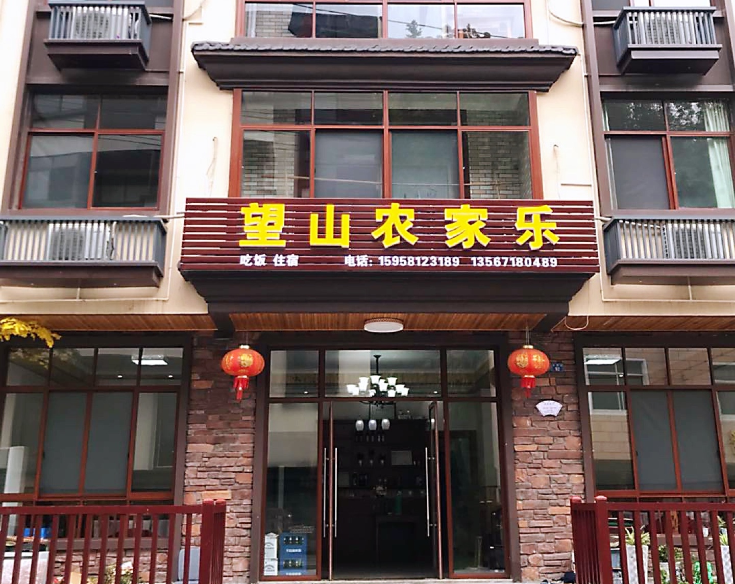 大明山望山农家乐(大明山风景区店)