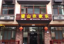 大明山望山农家乐美食图片