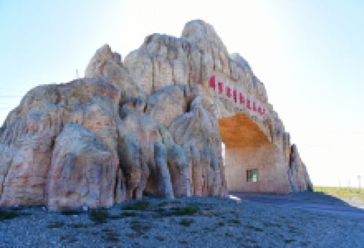 阿克塞博罗转井影视基地景点图片