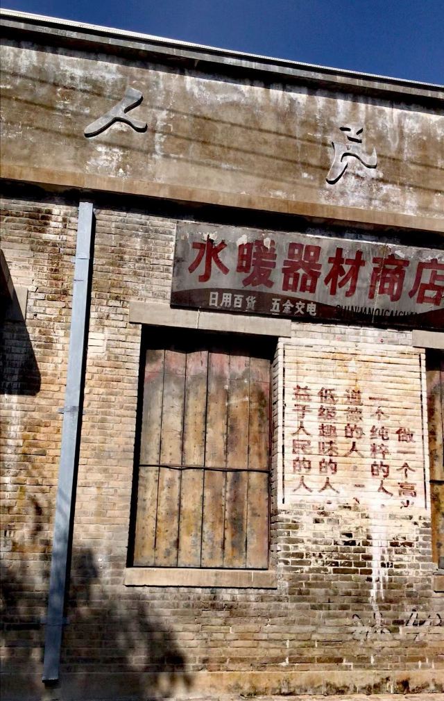 高家堡古城旅行图片 3