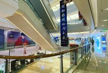 百乐广场购物图片