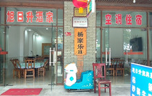 麻城旭日升酒家餐厅图片