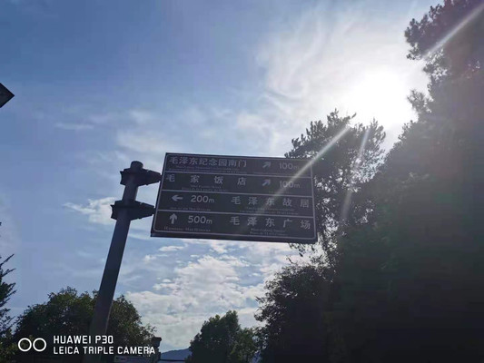 十天,跨度六个省份,红色旅游(四)