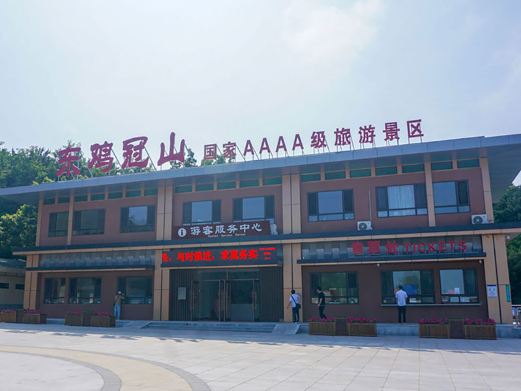 东鸡冠山景区