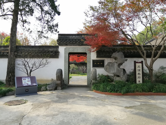 浙江杭州西湖文澜阁游记