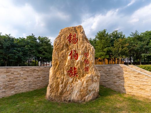 中国锡伯族博物馆